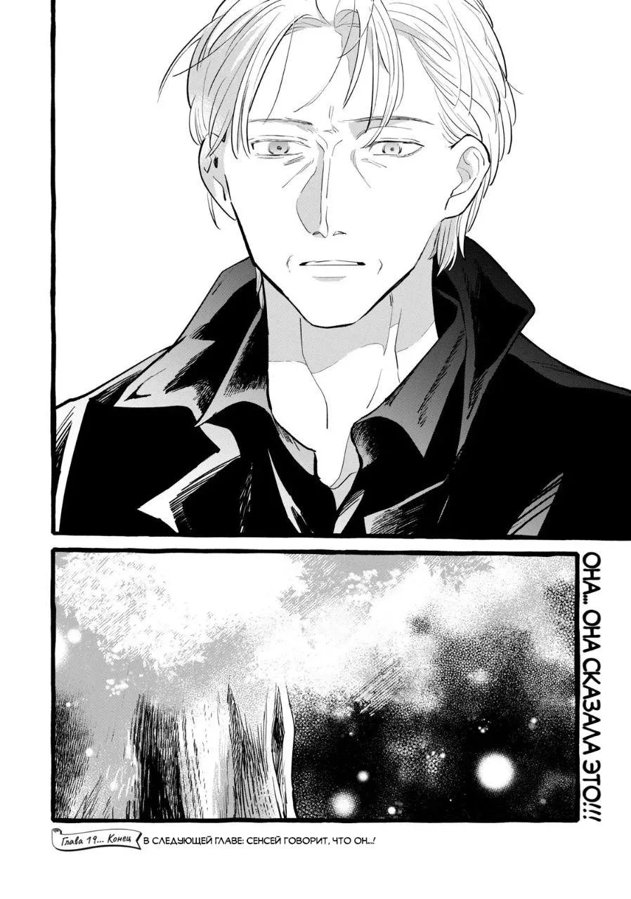 Read Возможна ли стабильная работа RU Manga Online