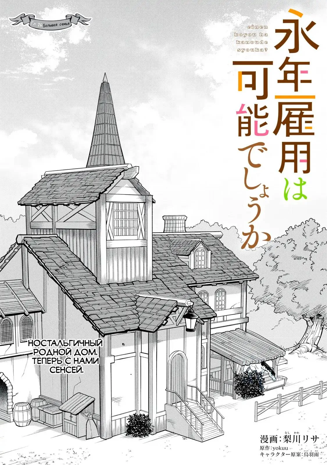 Read Возможна ли стабильная работа RU Manga Online
