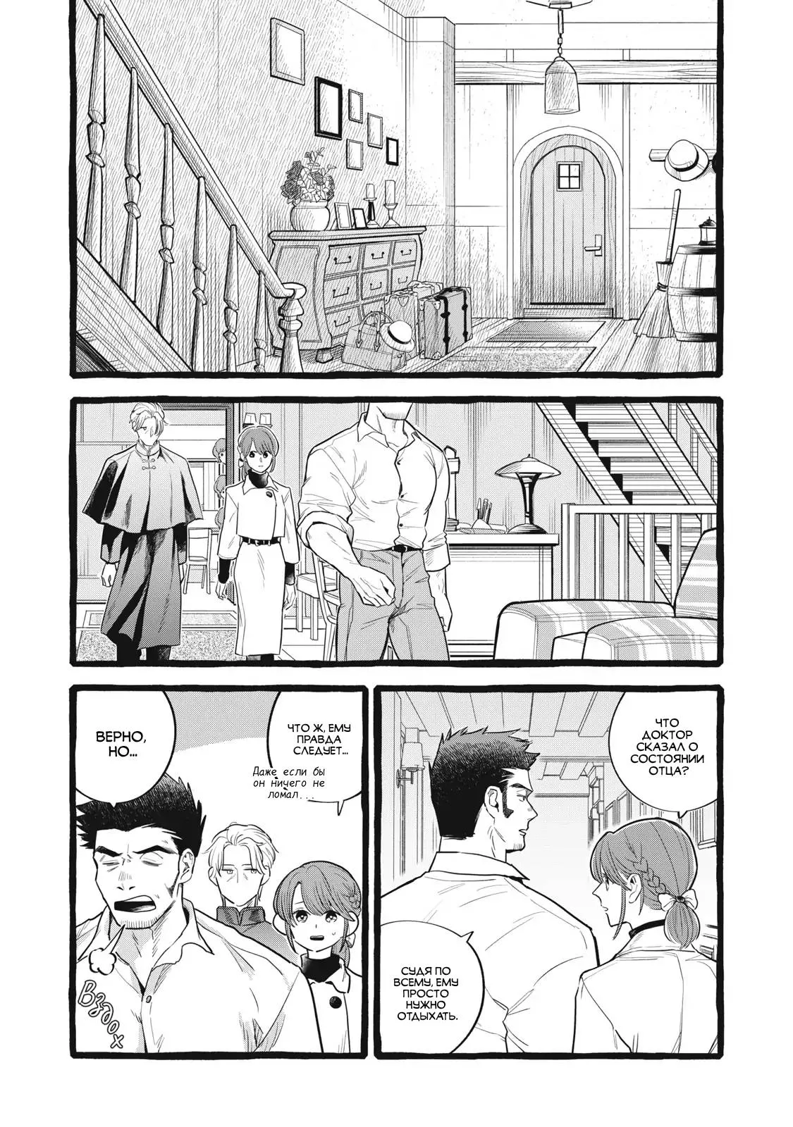Read Возможна ли стабильная работа RU Manga Online