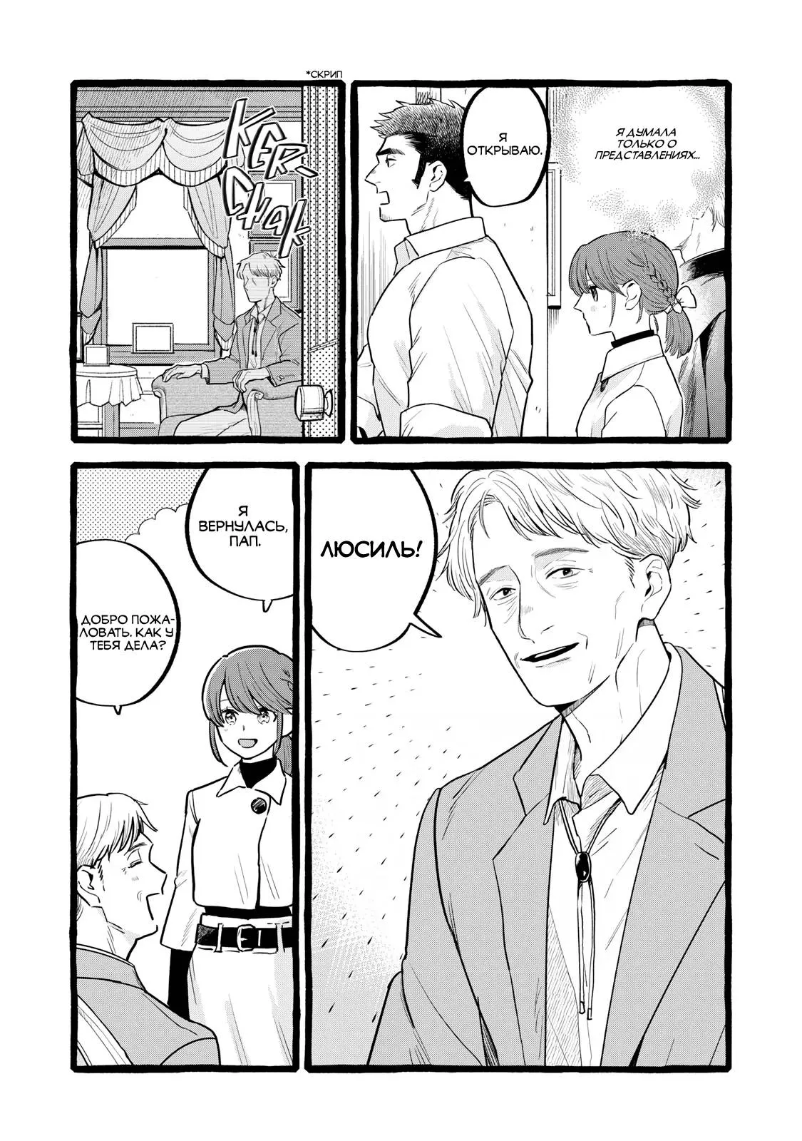 Read Возможна ли стабильная работа RU Manga Online