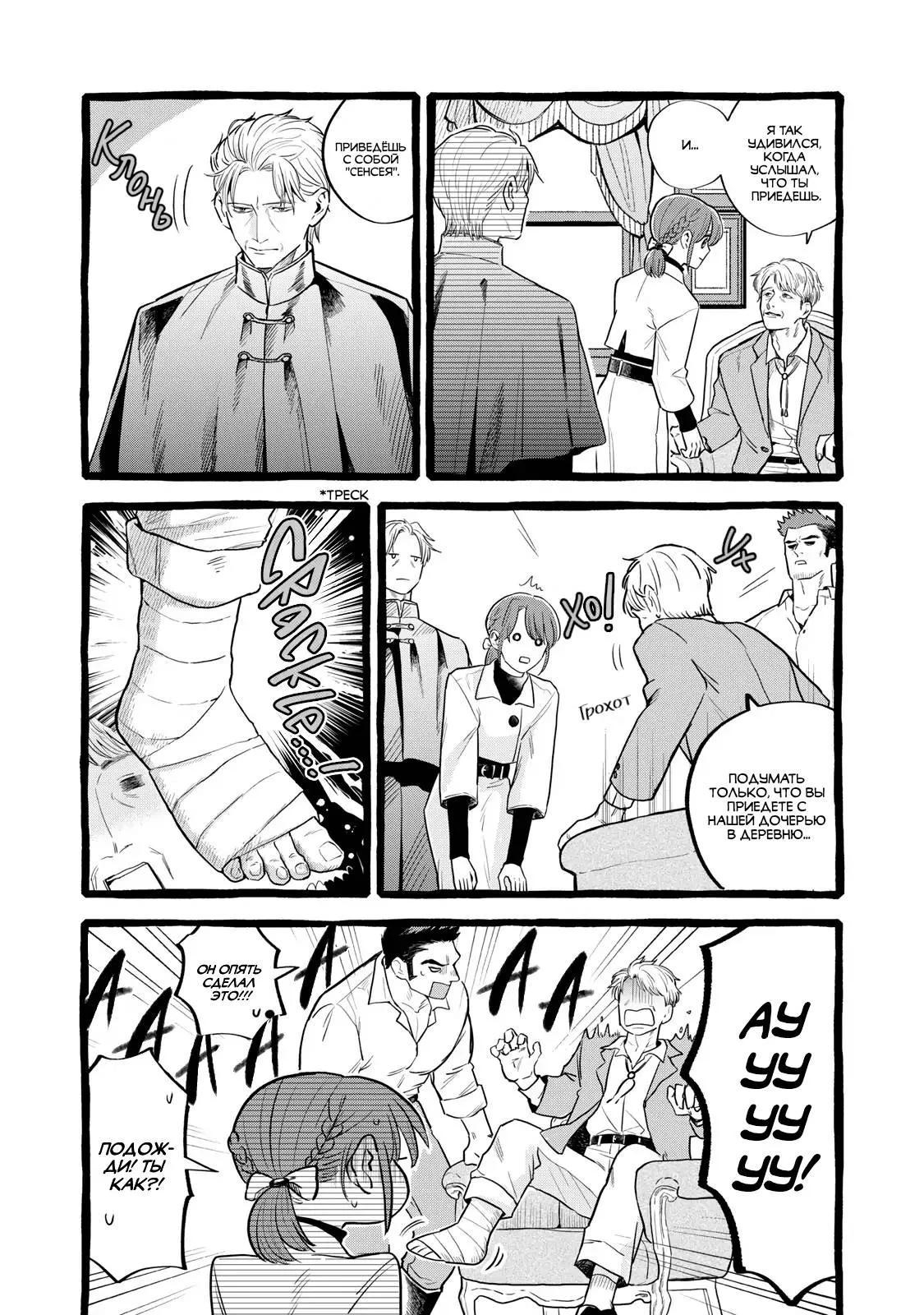 Read Возможна ли стабильная работа RU Manga Online