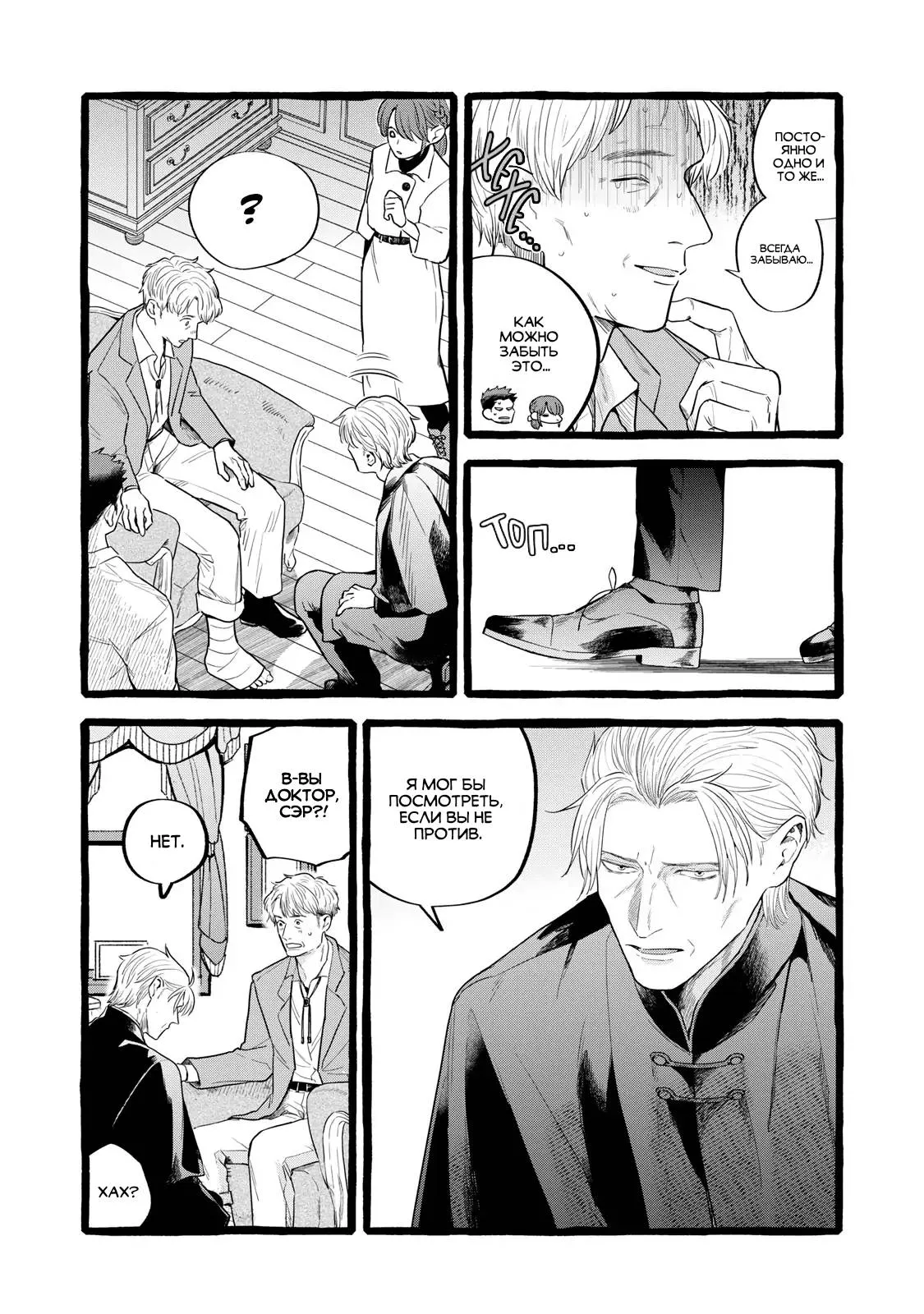 Read Возможна ли стабильная работа RU Manga Online