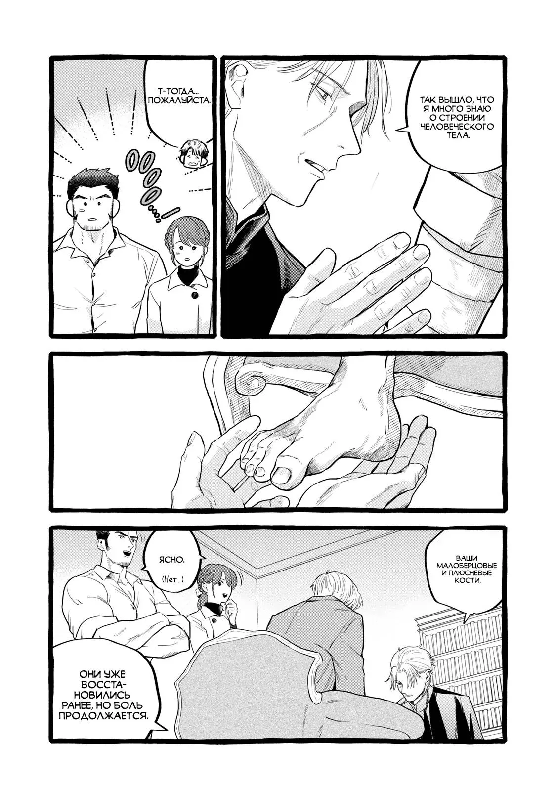 Read Возможна ли стабильная работа RU Manga Online