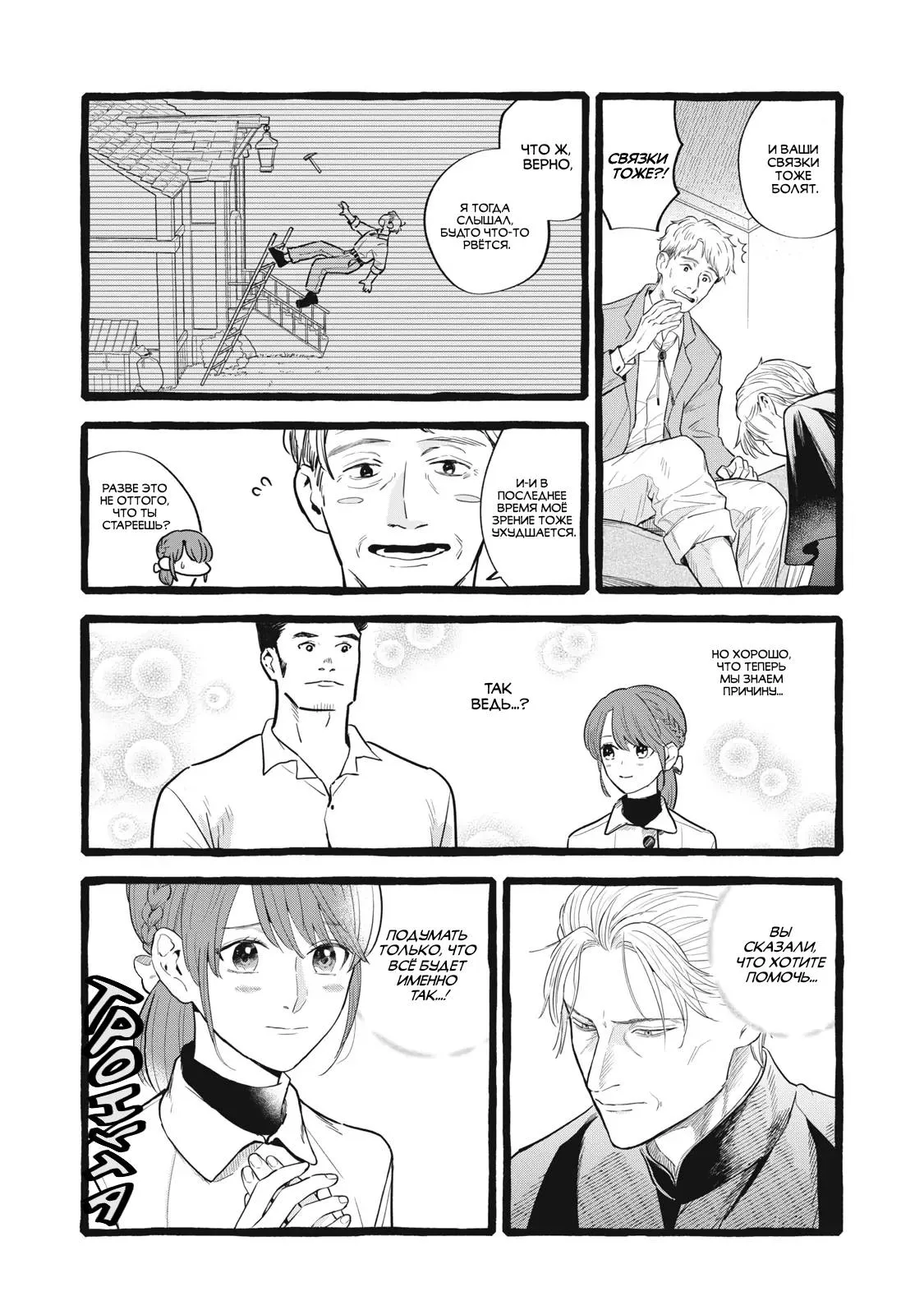Read Возможна ли стабильная работа RU Manga Online