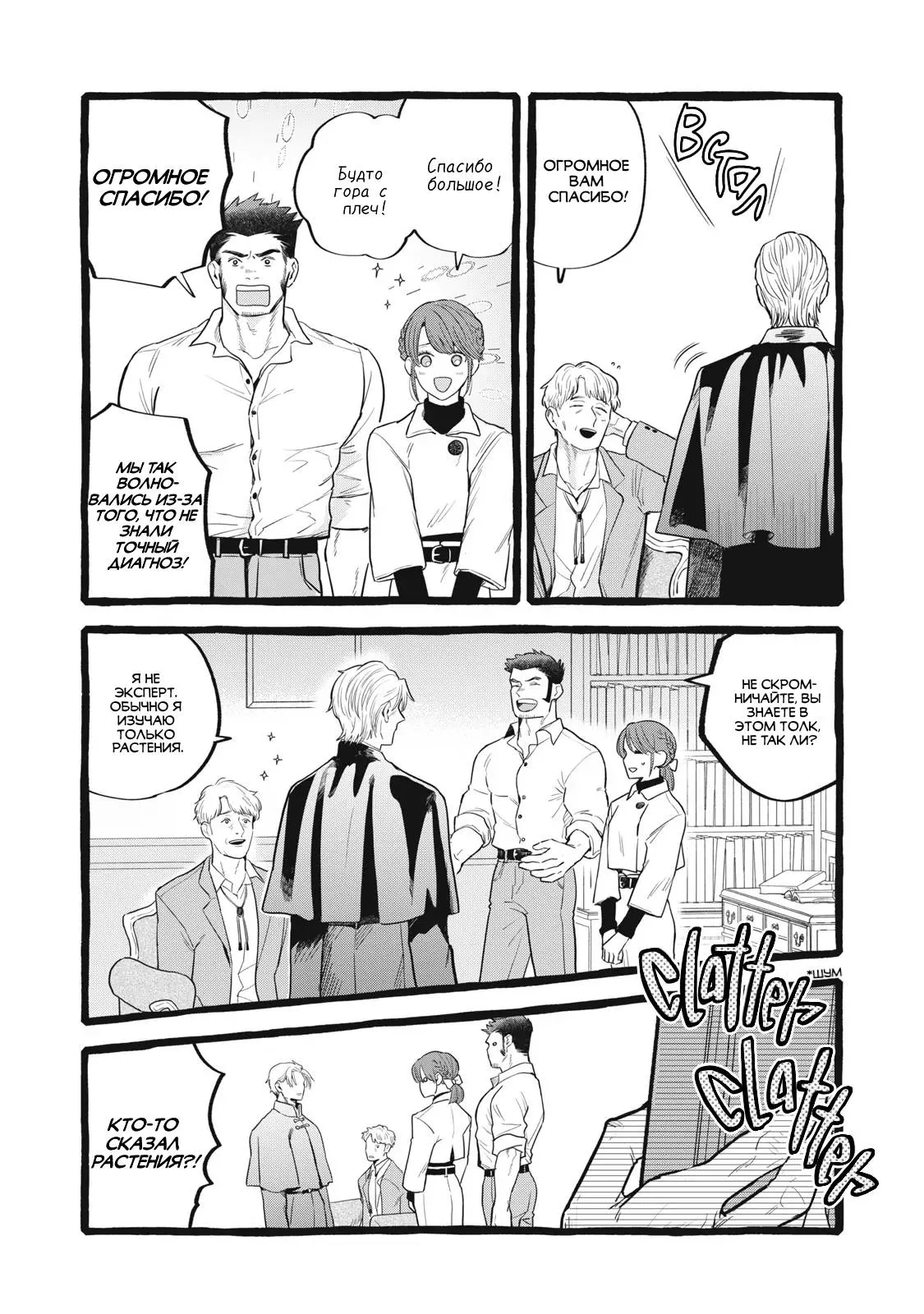 Read Возможна ли стабильная работа RU Manga Online