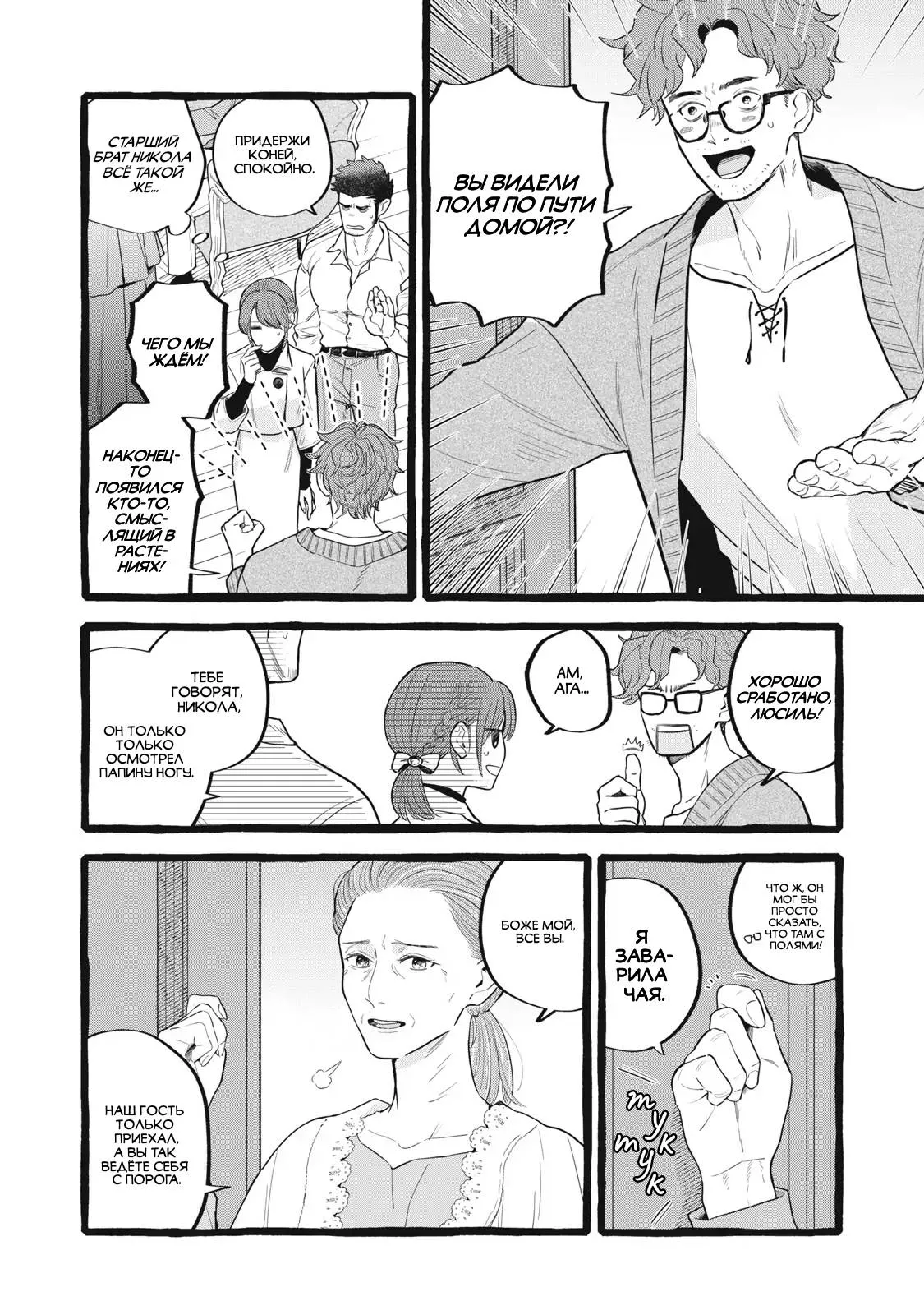 Read Возможна ли стабильная работа RU Manga Online