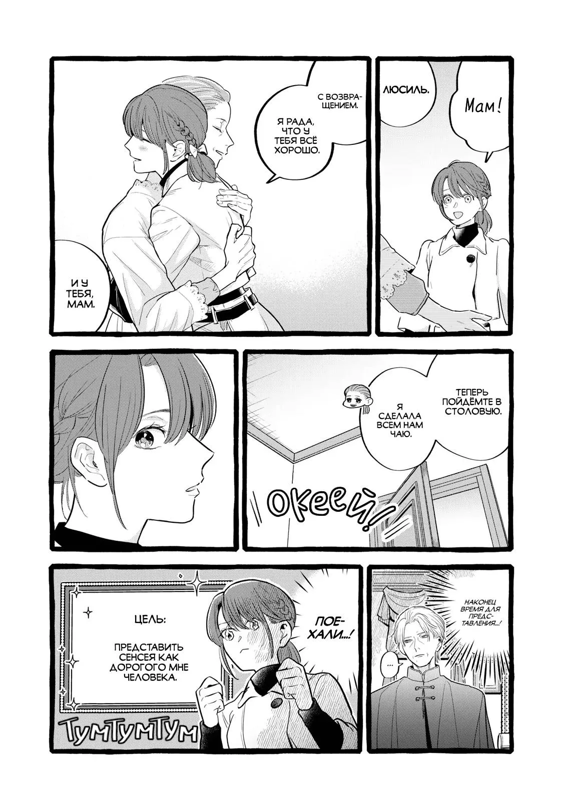 Read Возможна ли стабильная работа RU Manga Online