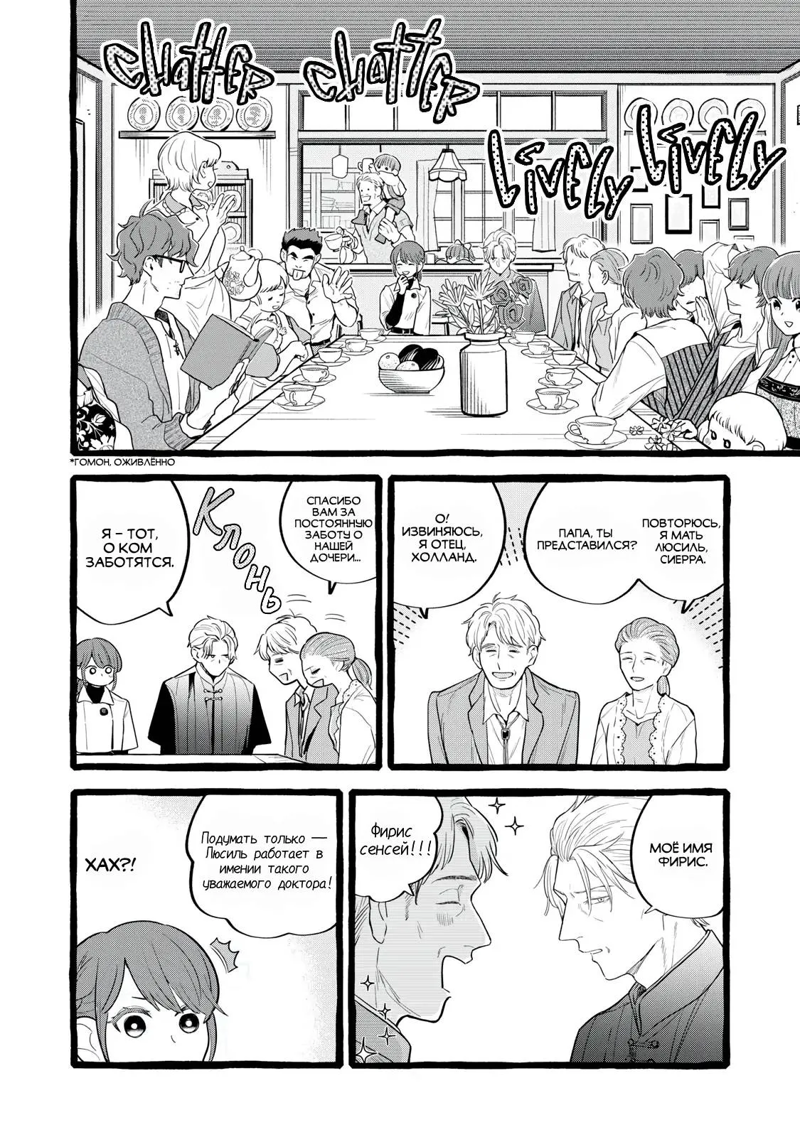 Read Возможна ли стабильная работа RU Manga Online