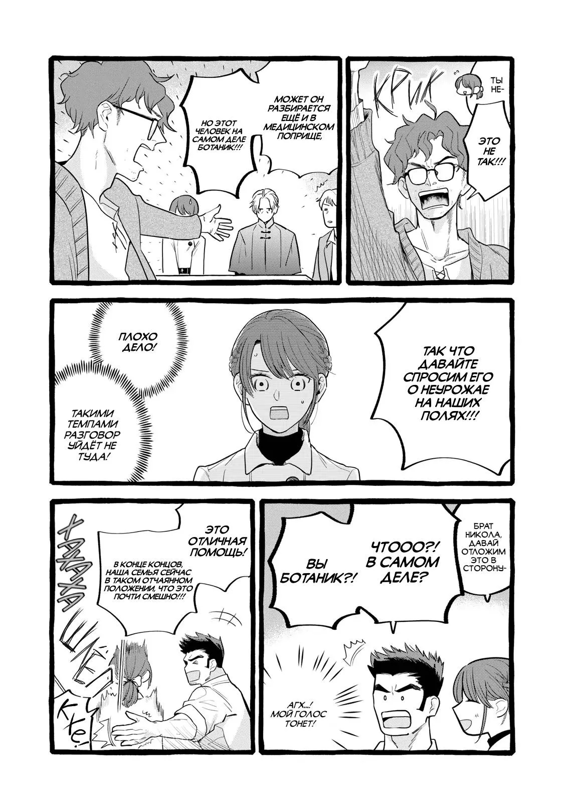 Read Возможна ли стабильная работа RU Manga Online