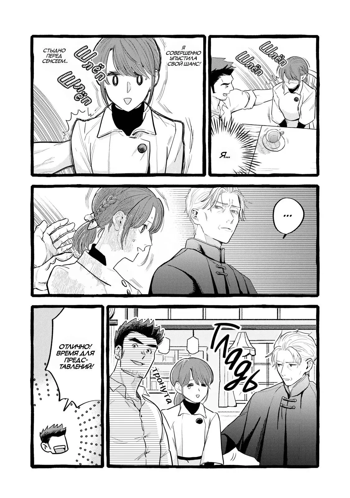 Read Возможна ли стабильная работа RU Manga Online