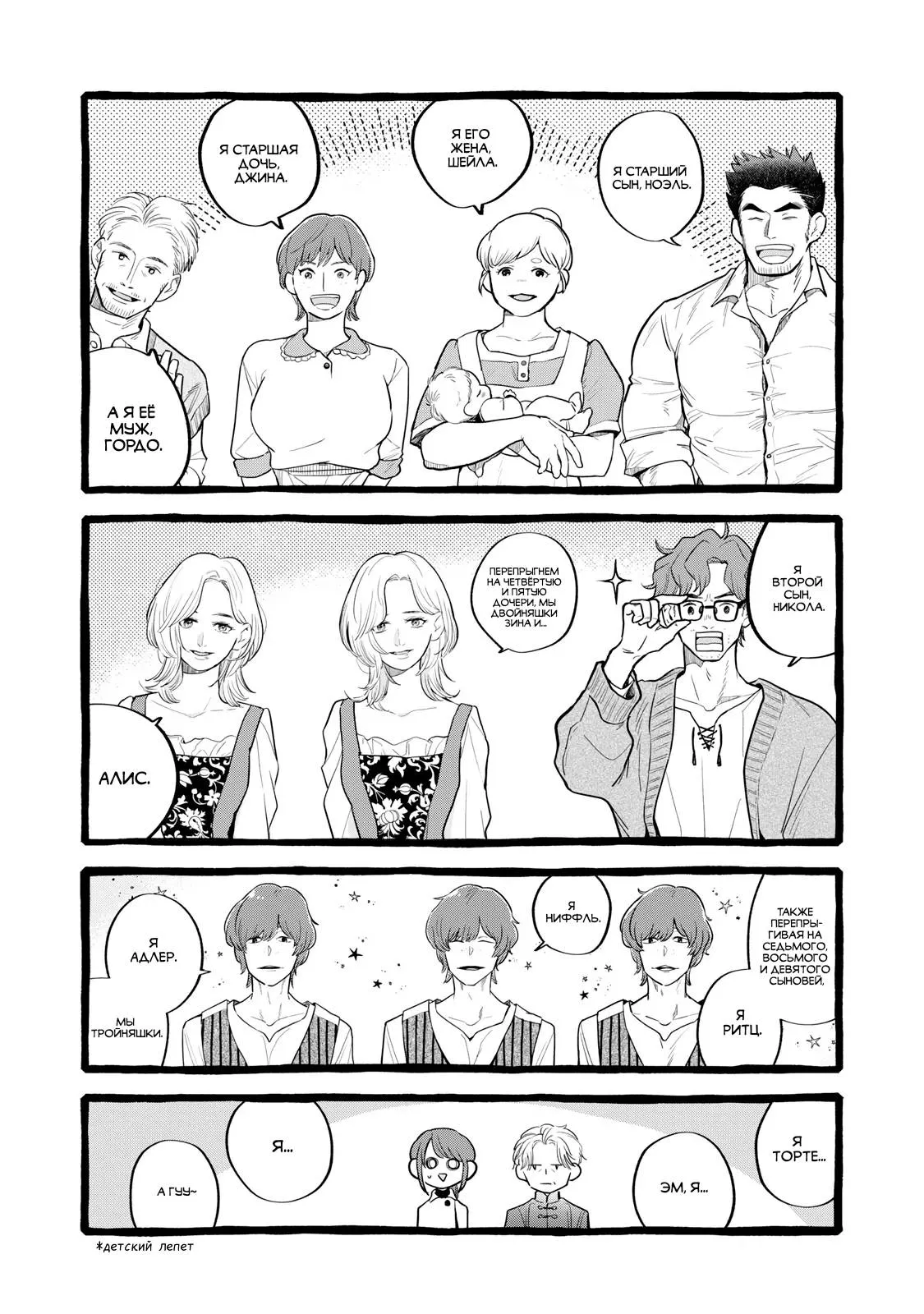 Read Возможна ли стабильная работа RU Manga Online