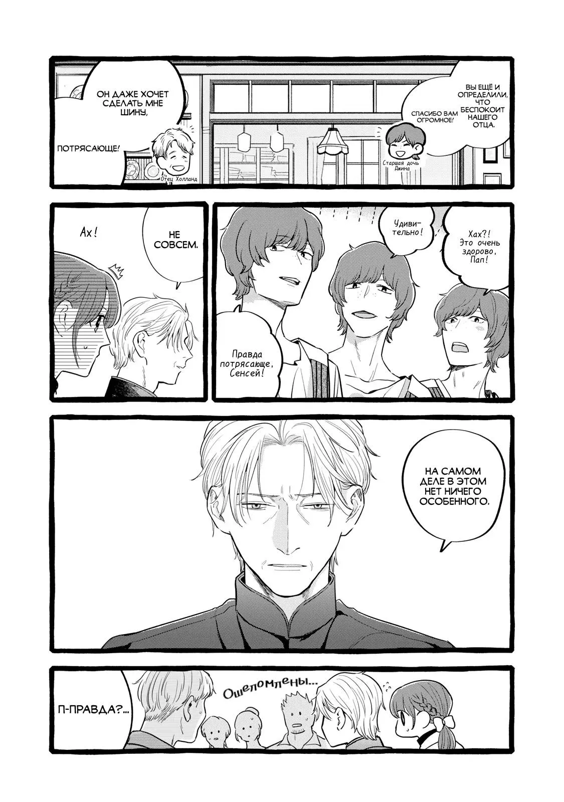 Read Возможна ли стабильная работа RU Manga Online