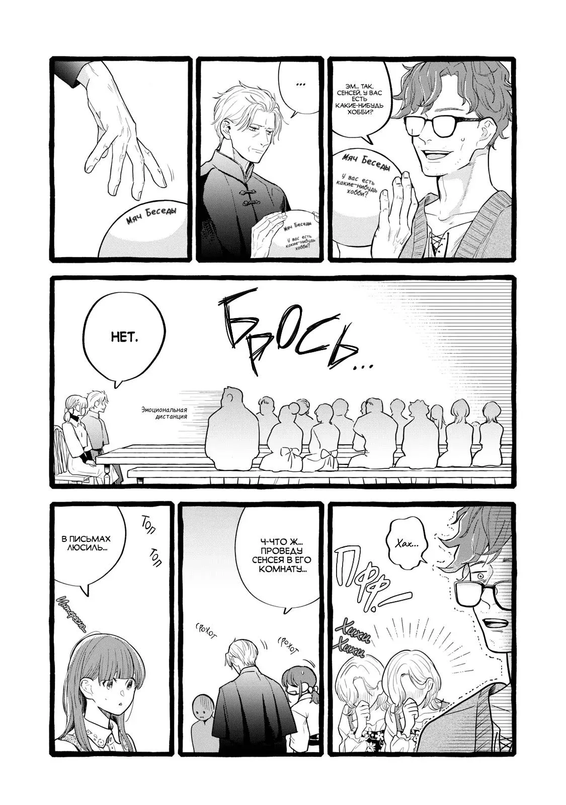 Read Возможна ли стабильная работа RU Manga Online