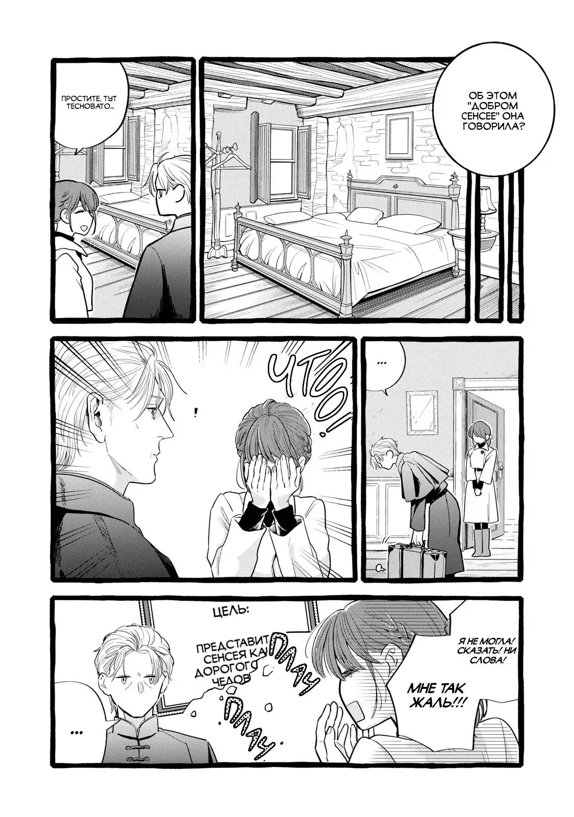 Read Возможна ли стабильная работа RU Manga Online