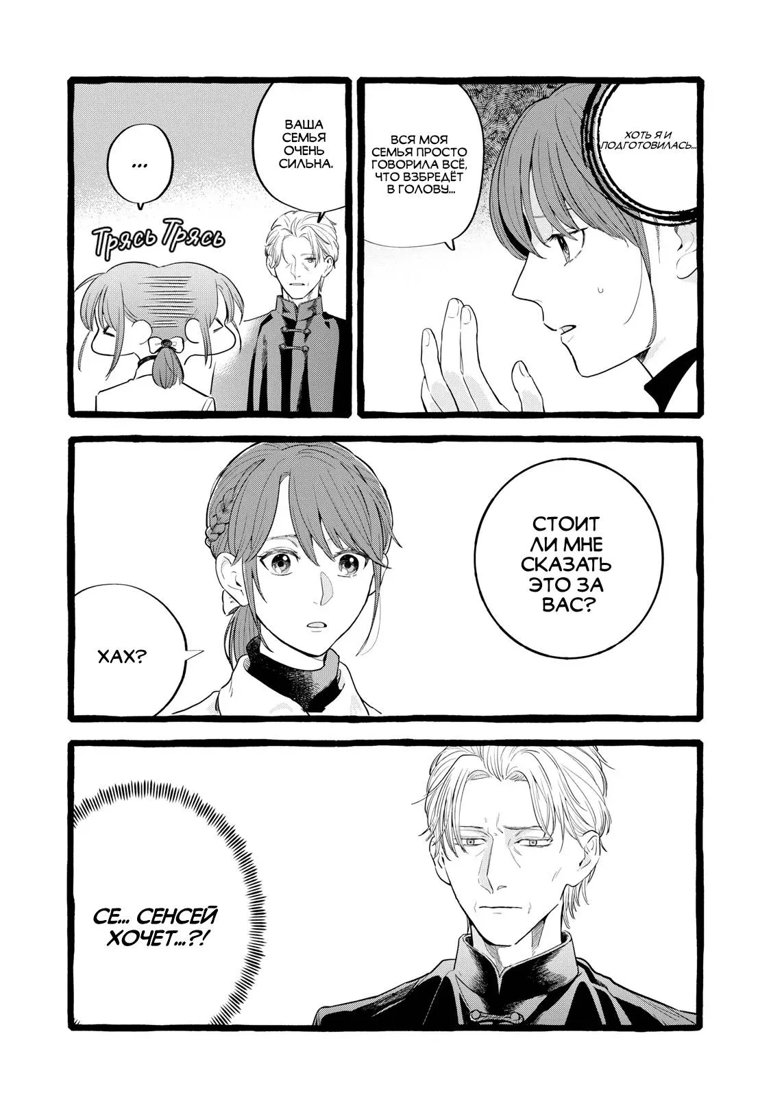 Read Возможна ли стабильная работа RU Manga Online