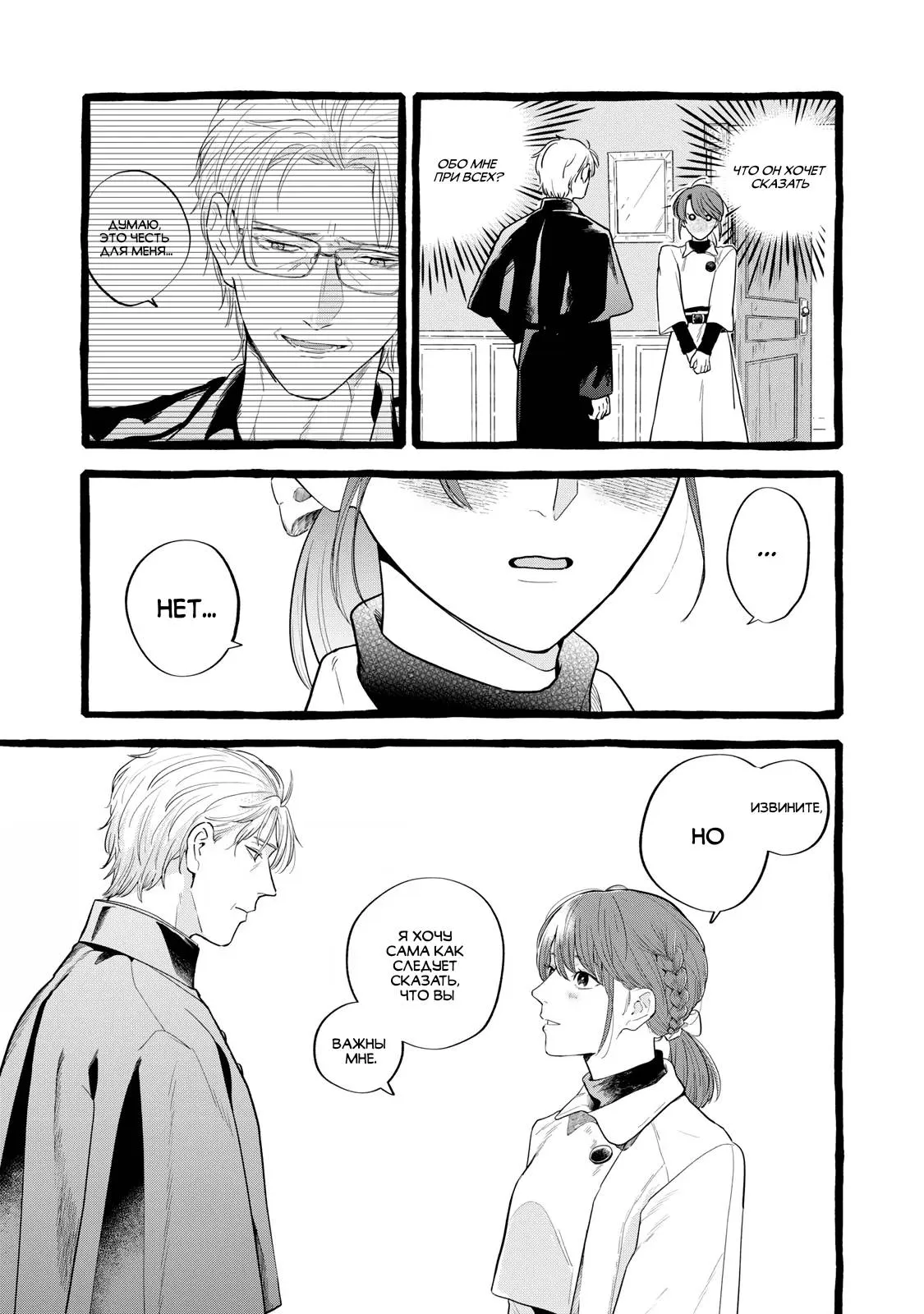 Read Возможна ли стабильная работа RU Manga Online