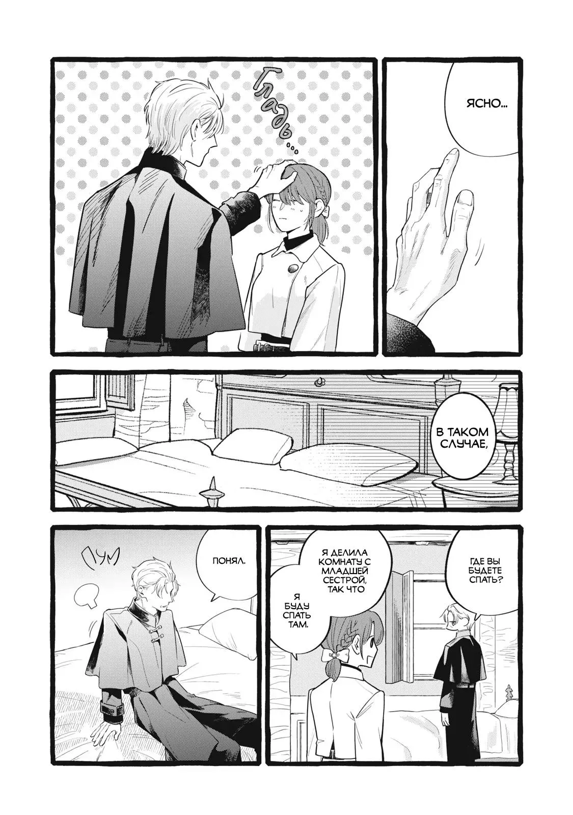 Read Возможна ли стабильная работа RU Manga Online