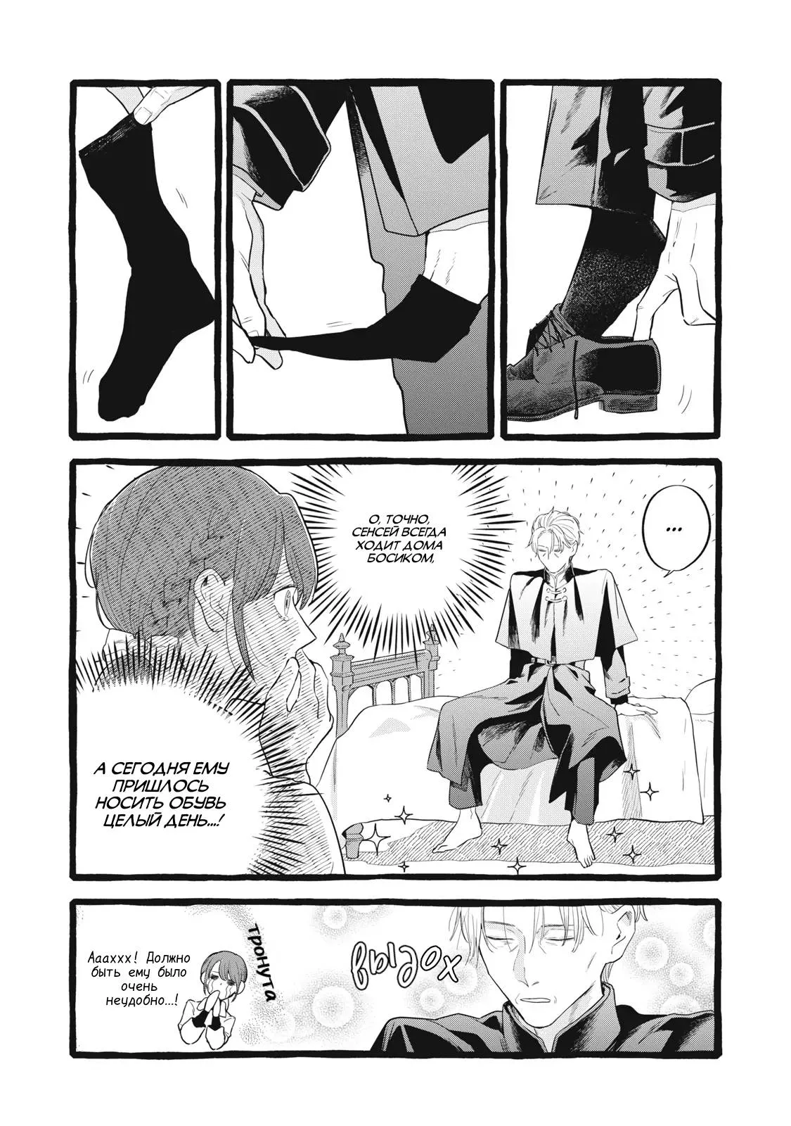 Read Возможна ли стабильная работа RU Manga Online