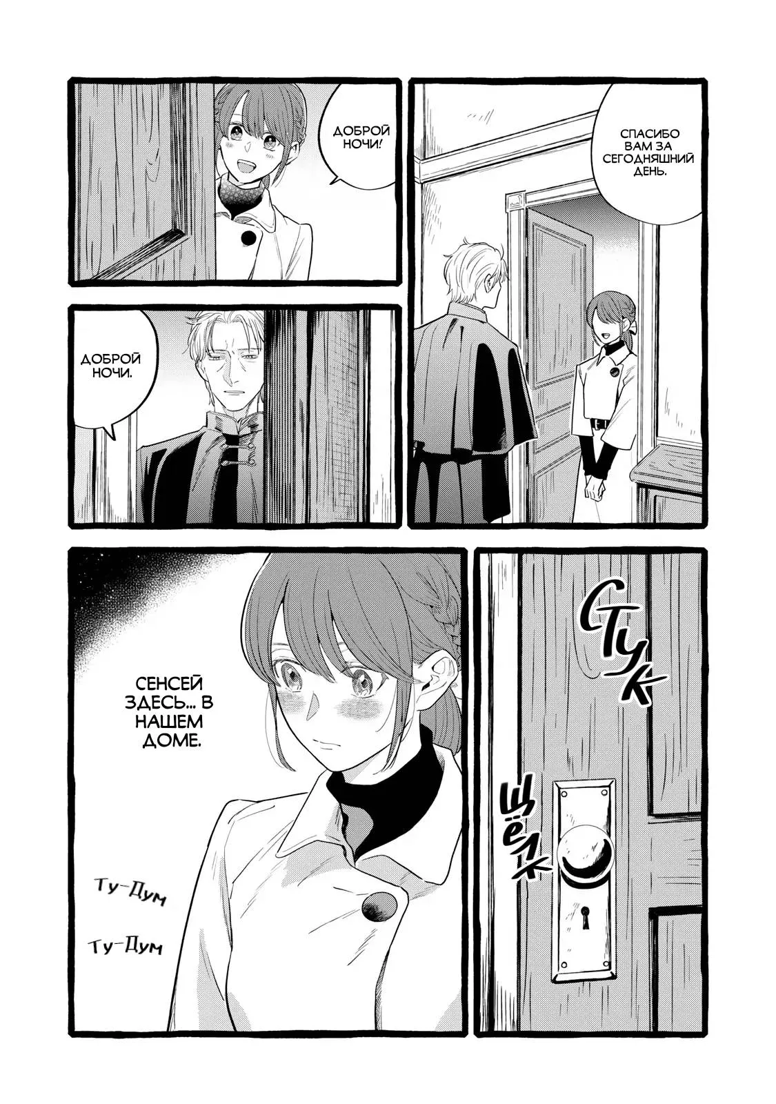 Read Возможна ли стабильная работа RU Manga Online