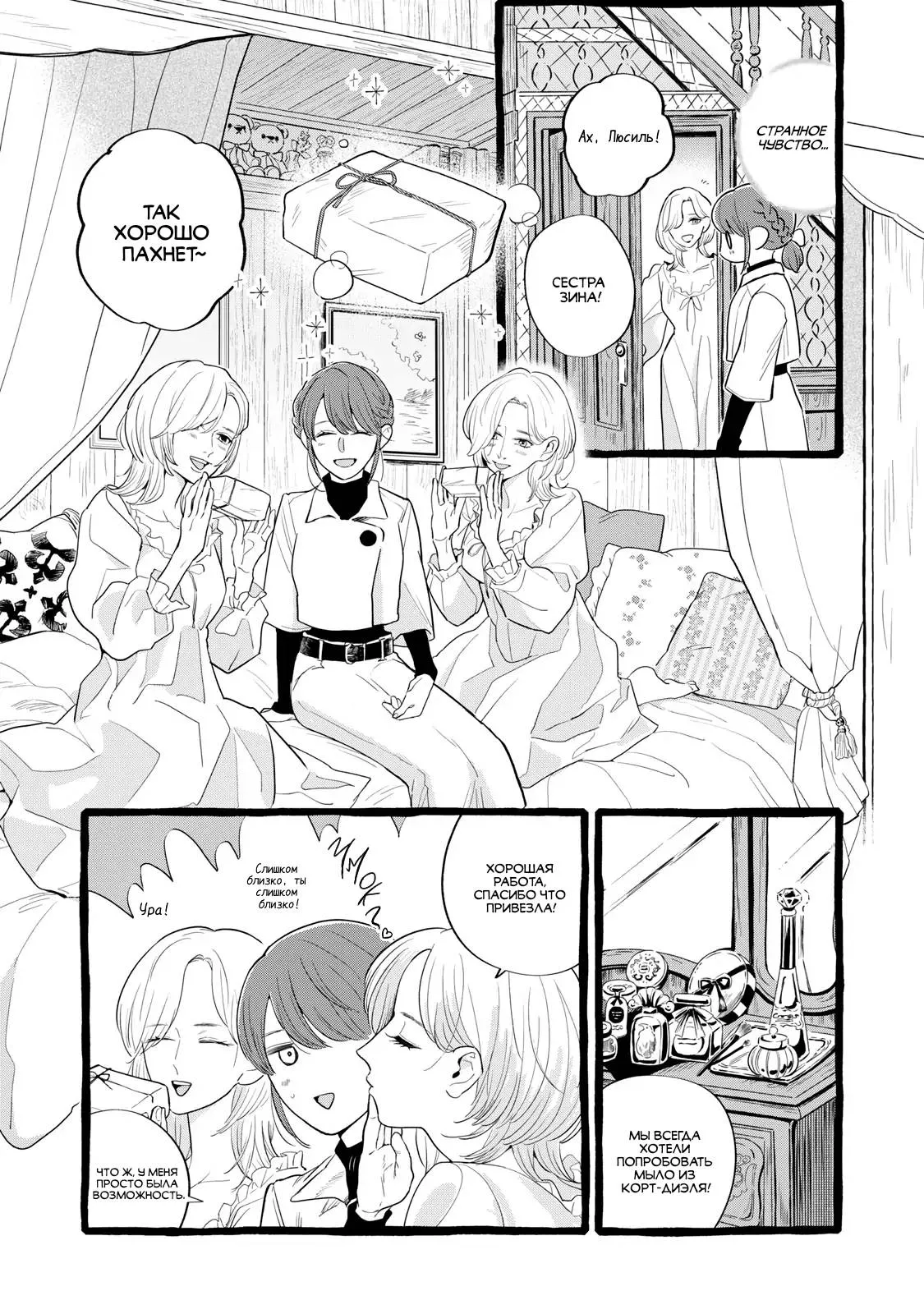 Read Возможна ли стабильная работа RU Manga Online