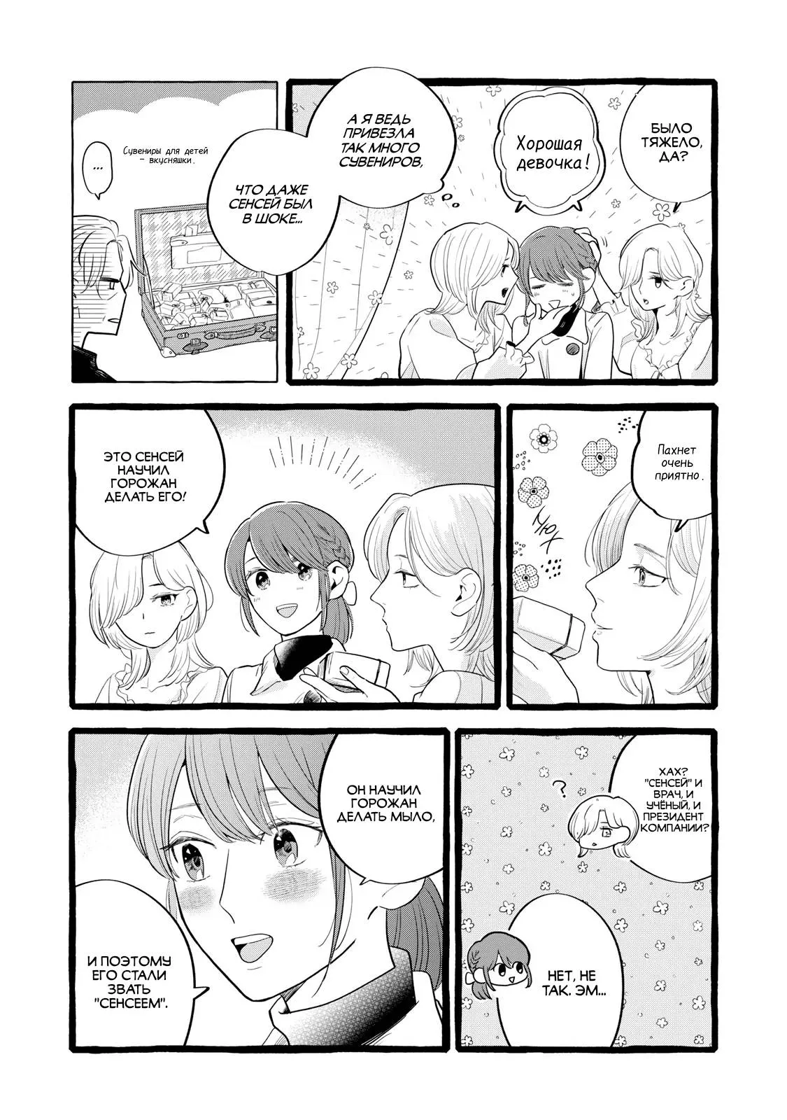 Read Возможна ли стабильная работа RU Manga Online