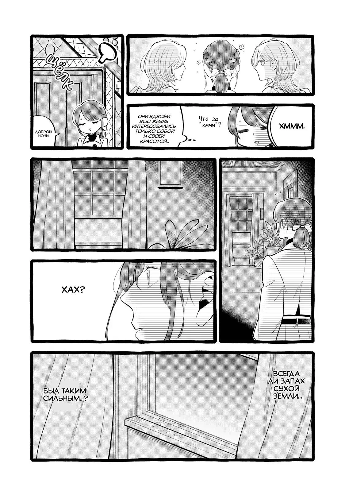 Read Возможна ли стабильная работа RU Manga Online