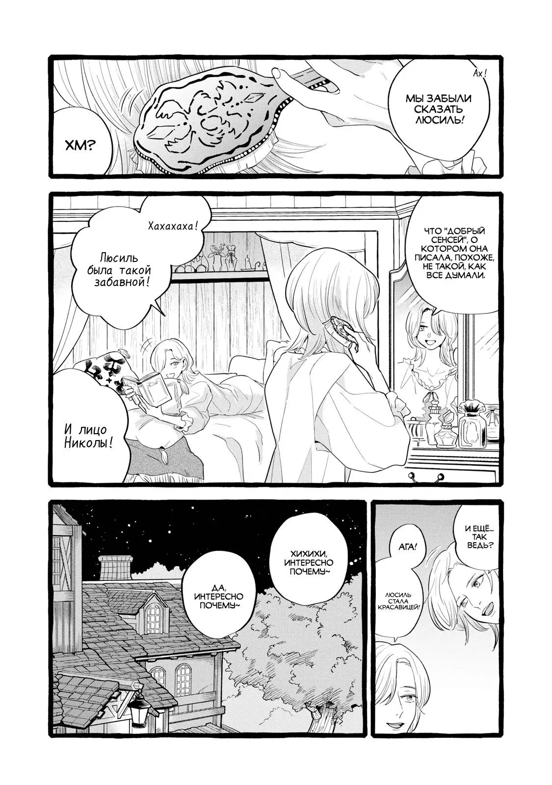 Read Возможна ли стабильная работа RU Manga Online