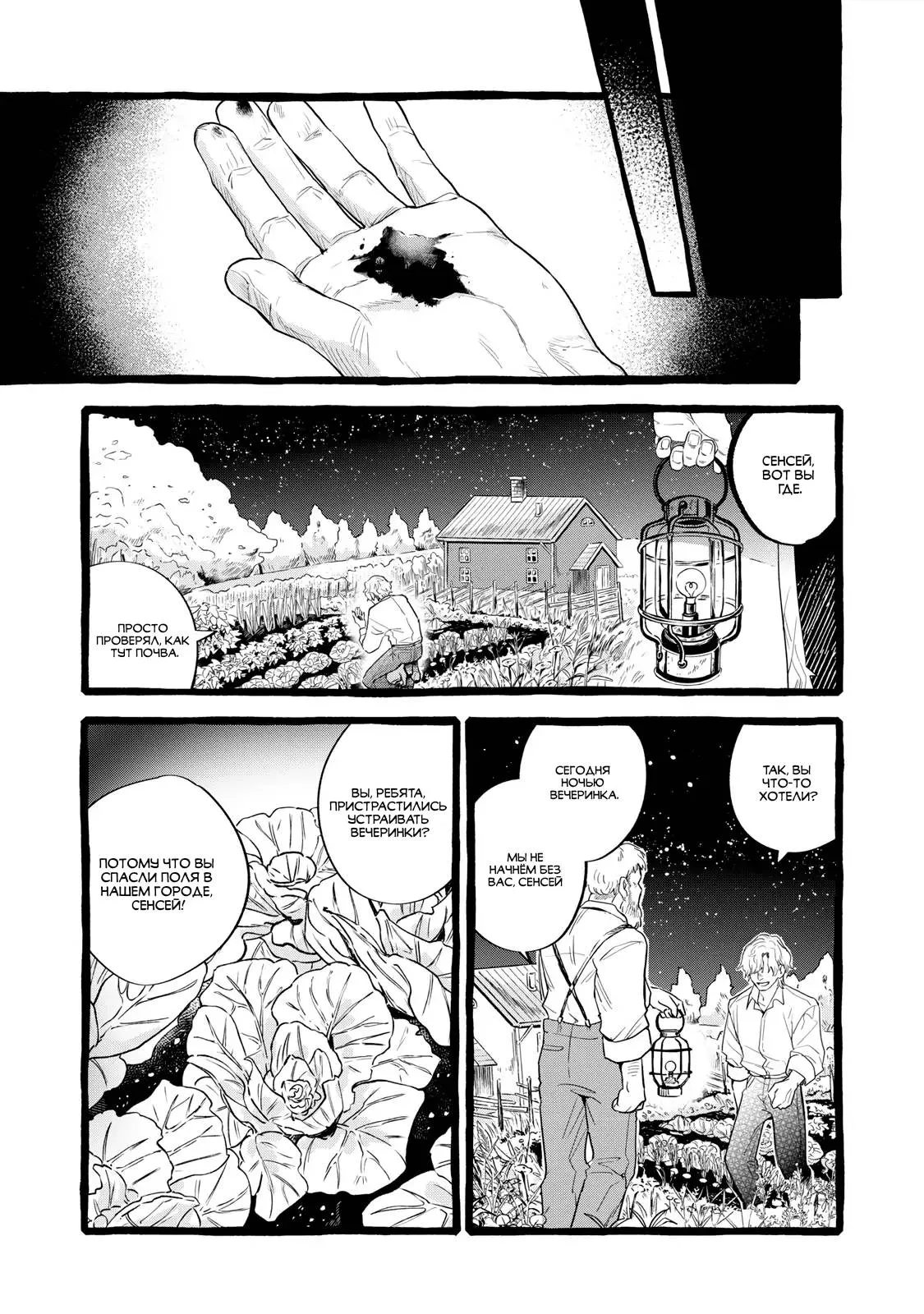 Read Возможна ли стабильная работа RU Manga Online