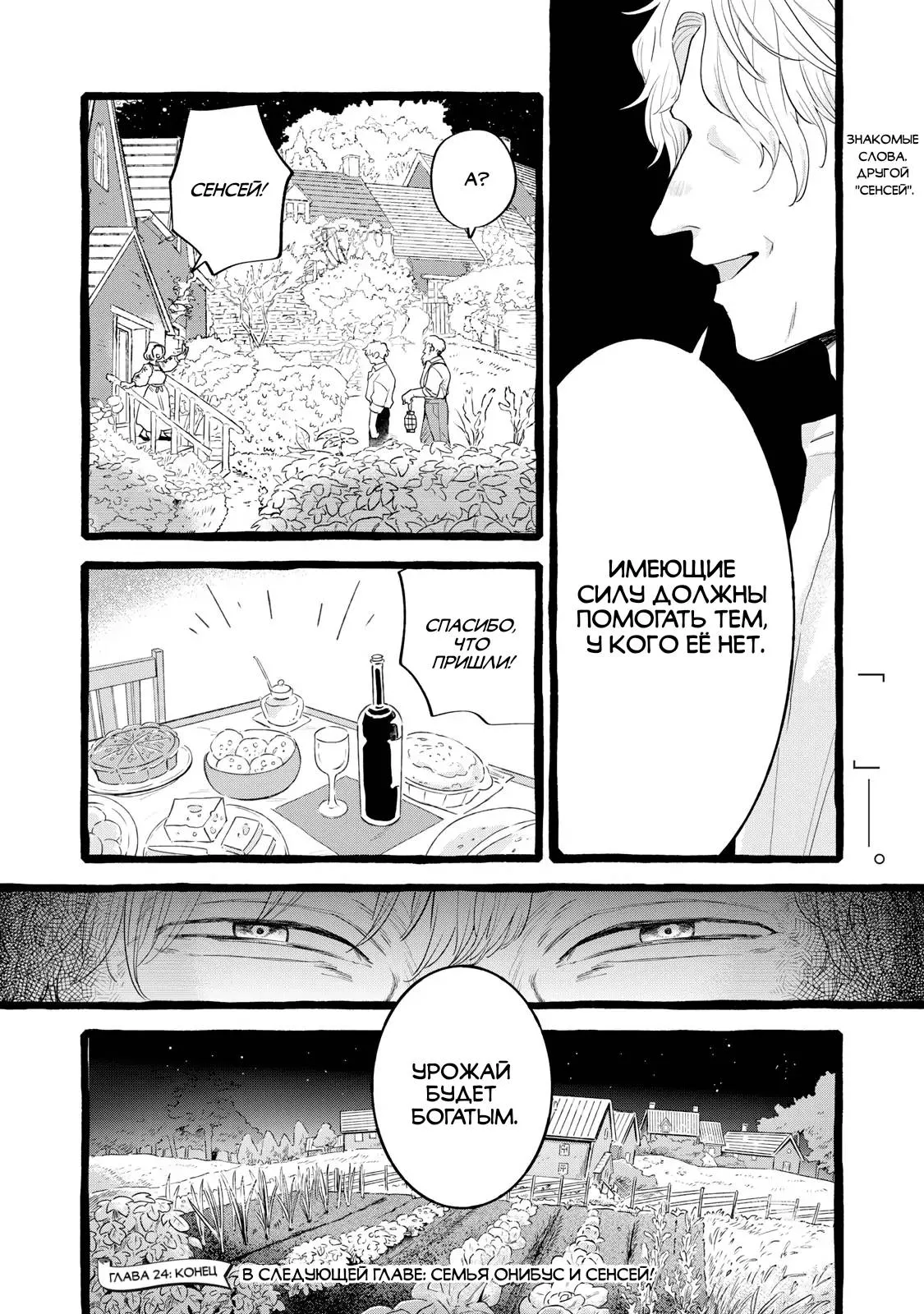 Read Возможна ли стабильная работа RU Manga Online