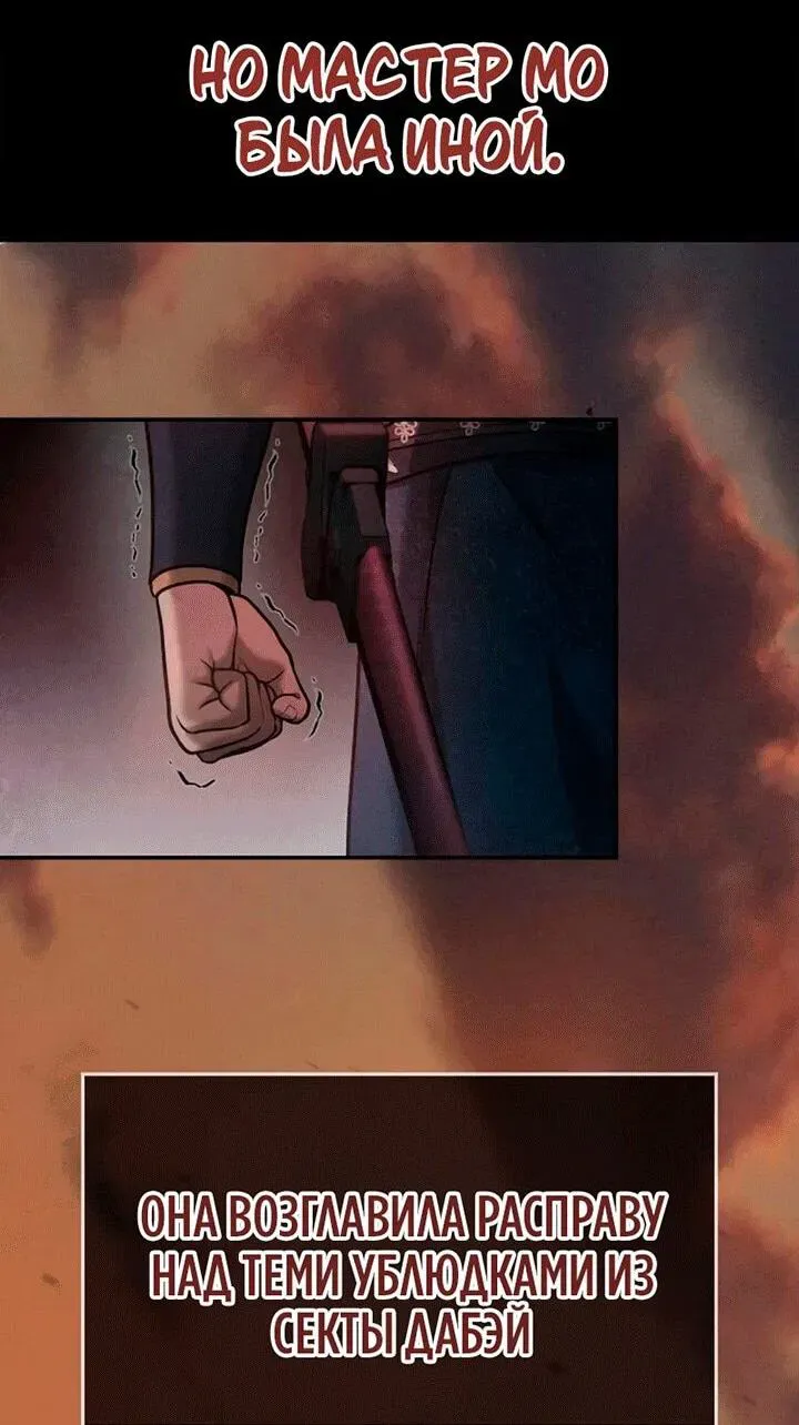 Read Врата небесного дракона Манга - Regression of the Yong Clan Heir RU Manga Online