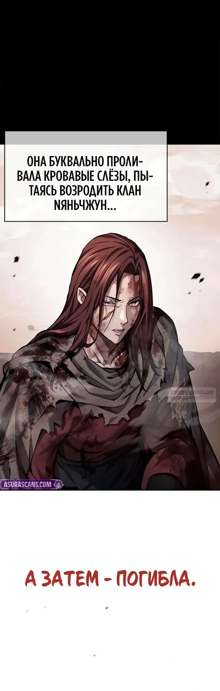 Read Врата небесного дракона Манга - Regression of the Yong Clan Heir RU Manga Online