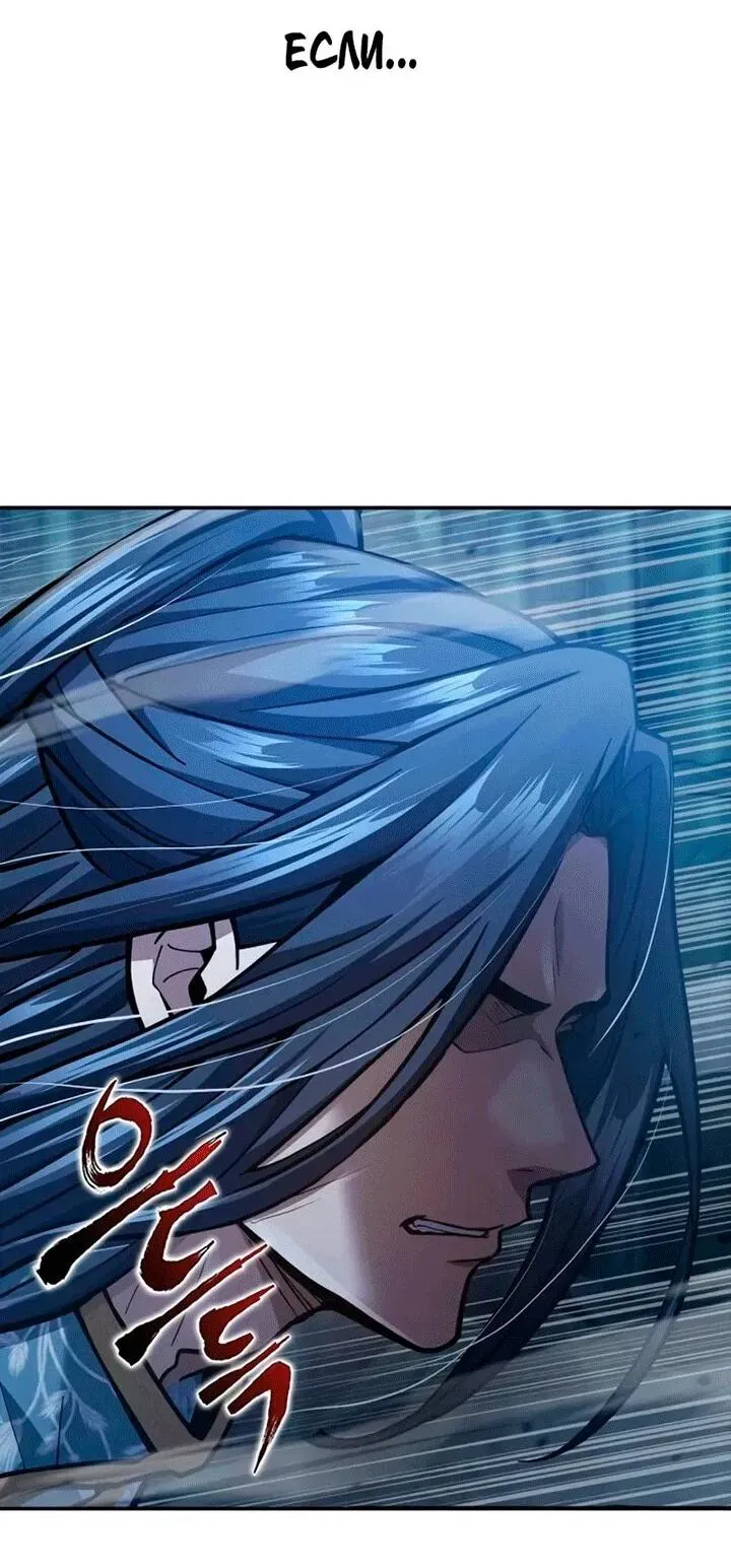 Read Врата небесного дракона Манга - Regression of the Yong Clan Heir RU Manga Online