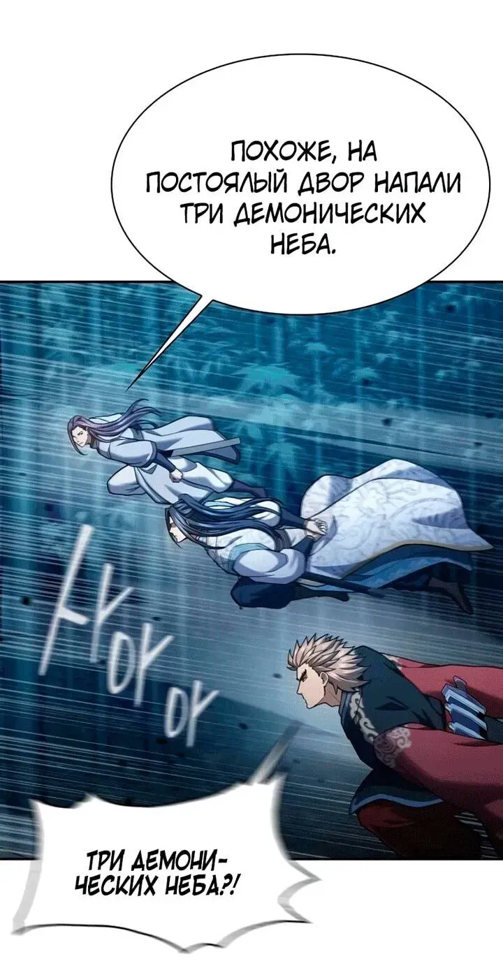 Read Врата небесного дракона Манга - Regression of the Yong Clan Heir RU Manga Online