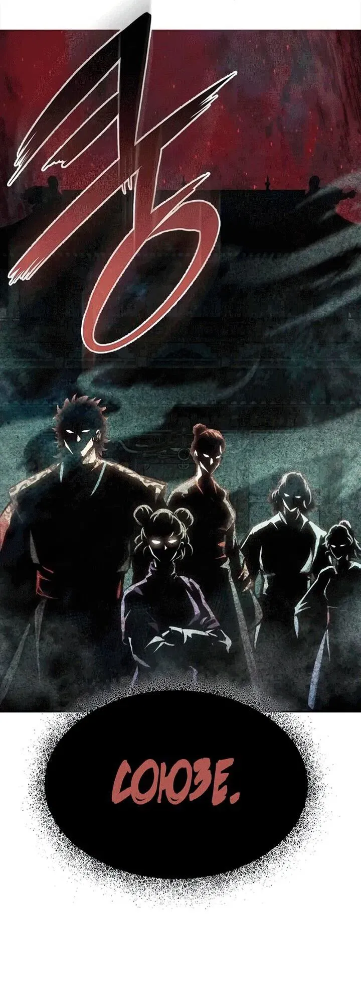 Read Врата небесного дракона Манга - Regression of the Yong Clan Heir RU Manga Online