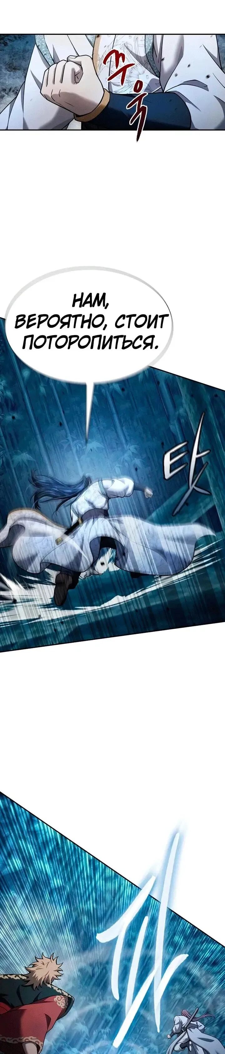Read Врата небесного дракона Манга - Regression of the Yong Clan Heir RU Manga Online