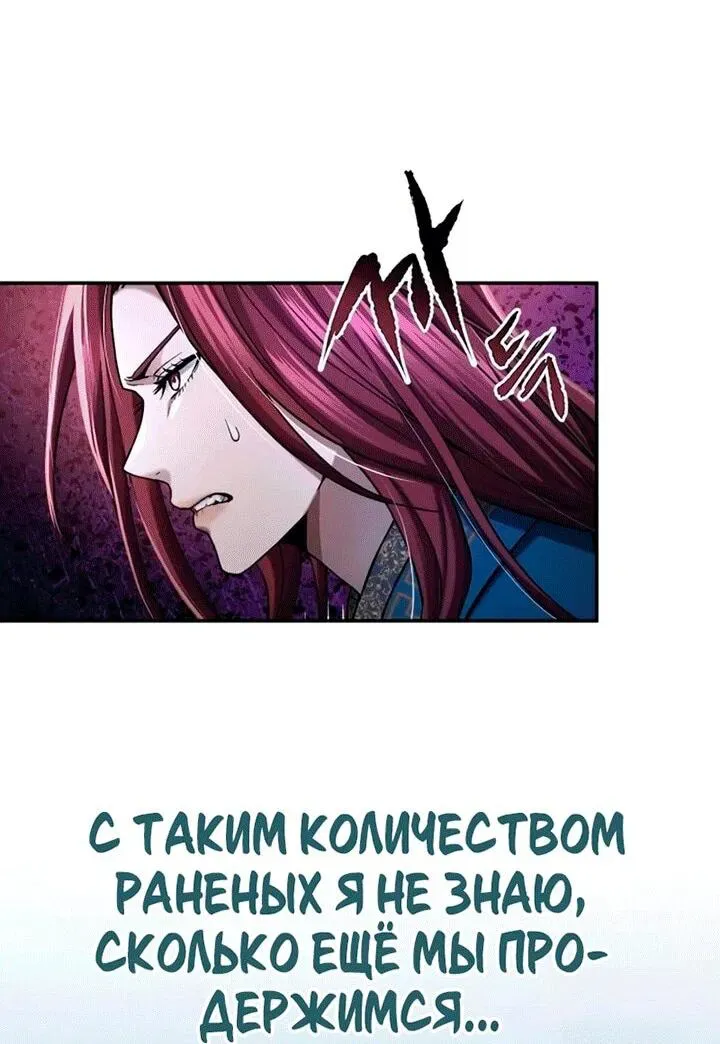 Read Врата небесного дракона Манга - Regression of the Yong Clan Heir RU Manga Online