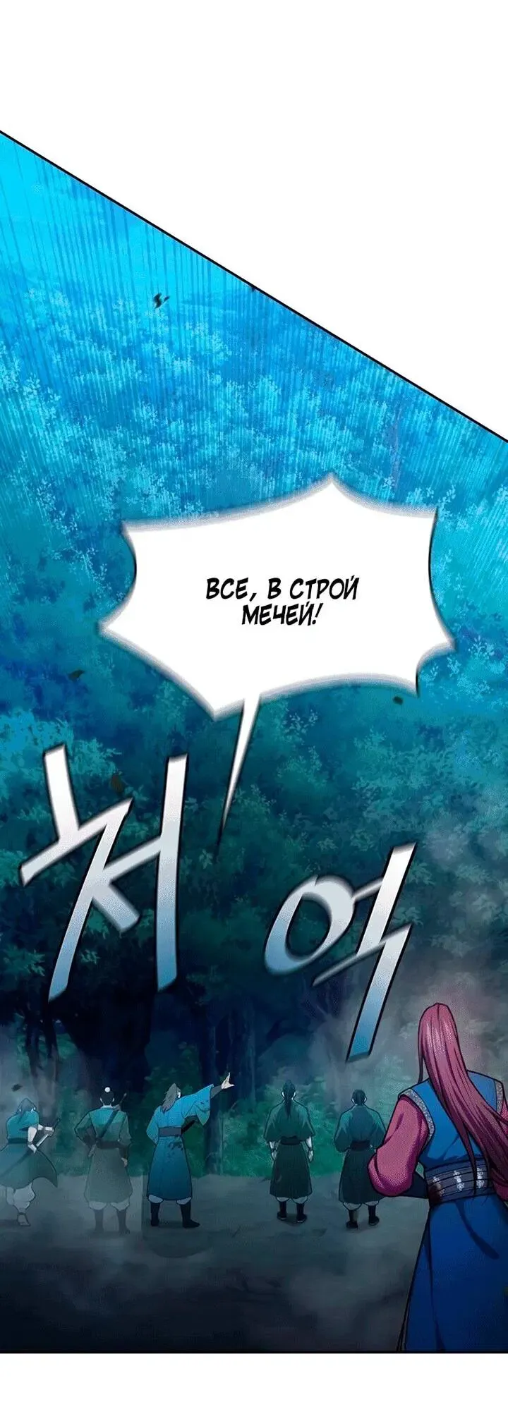 Read Врата небесного дракона Манга - Regression of the Yong Clan Heir RU Manga Online