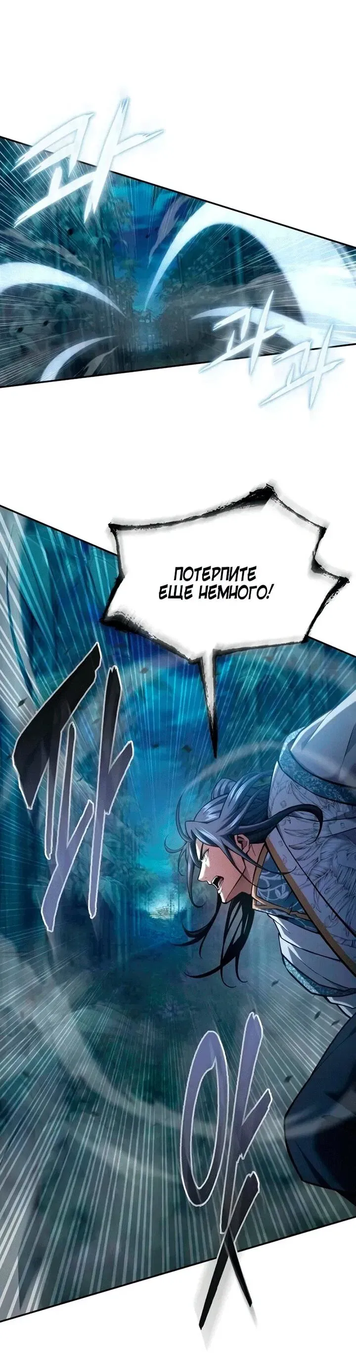 Read Врата небесного дракона Манга - Regression of the Yong Clan Heir RU Manga Online
