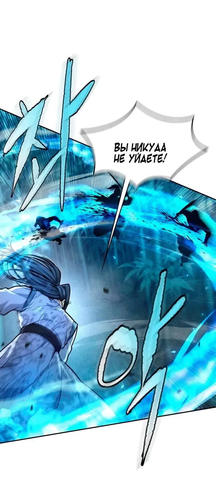 Read Врата небесного дракона Манга - Regression of the Yong Clan Heir RU Manga Online