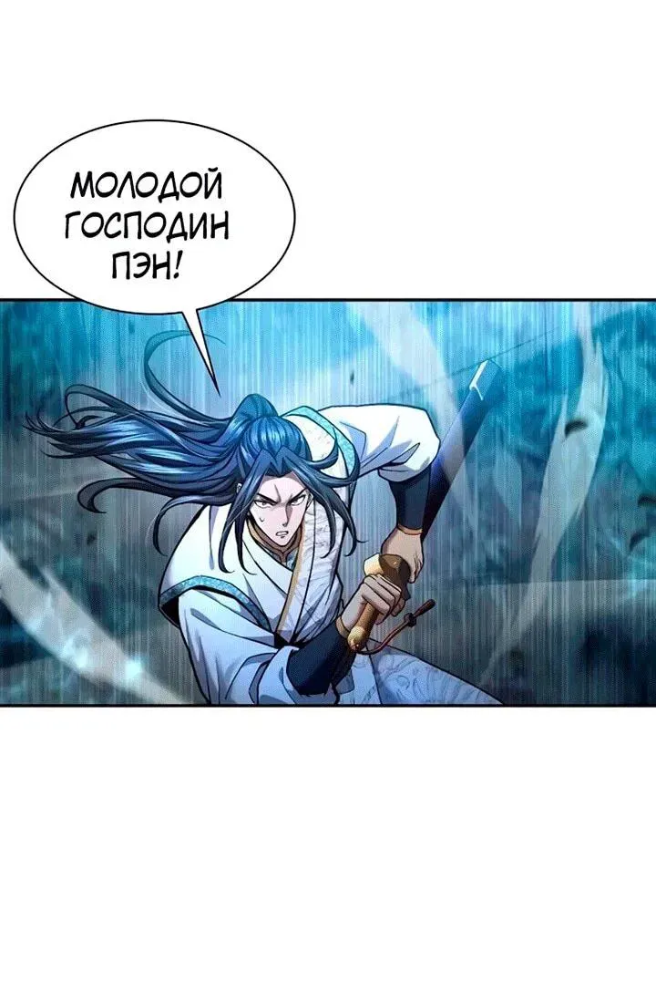 Read Врата небесного дракона Манга - Regression of the Yong Clan Heir RU Manga Online