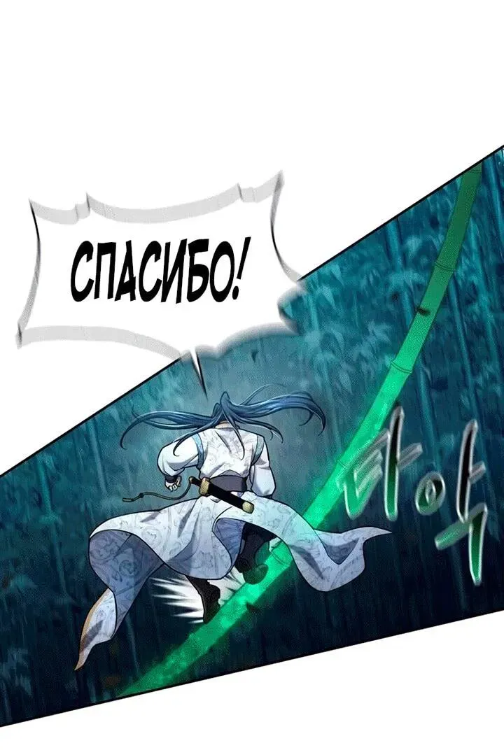 Read Врата небесного дракона Манга - Regression of the Yong Clan Heir RU Manga Online