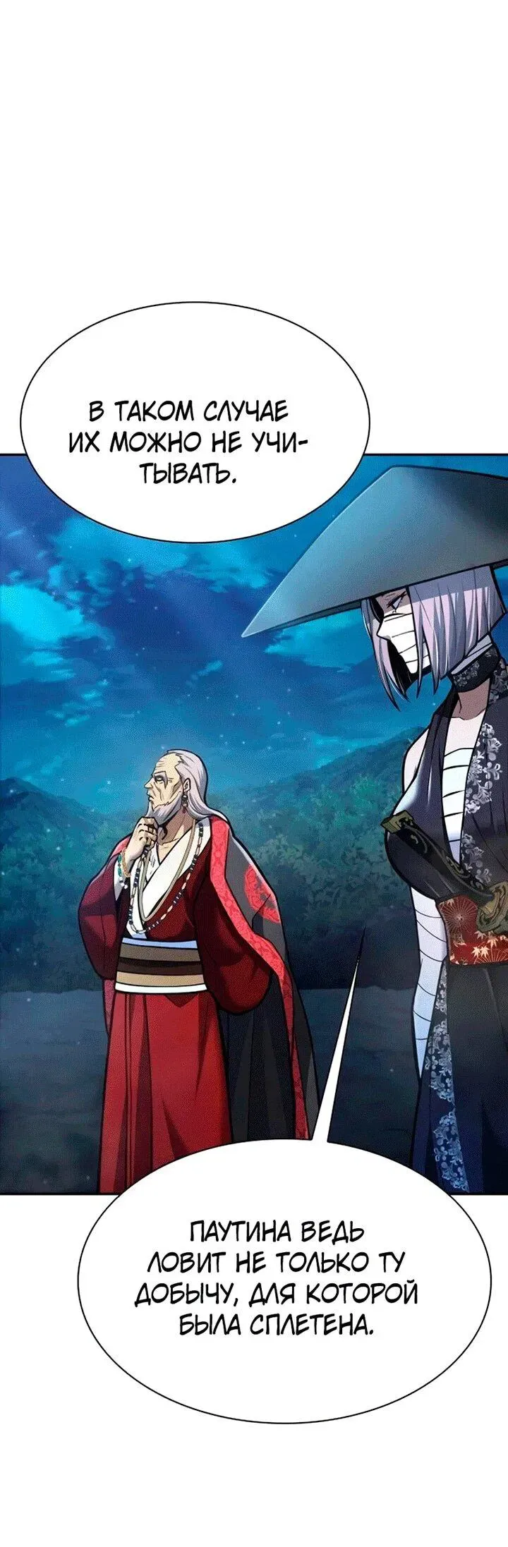 Read Врата небесного дракона Манга - Regression of the Yong Clan Heir RU Manga Online