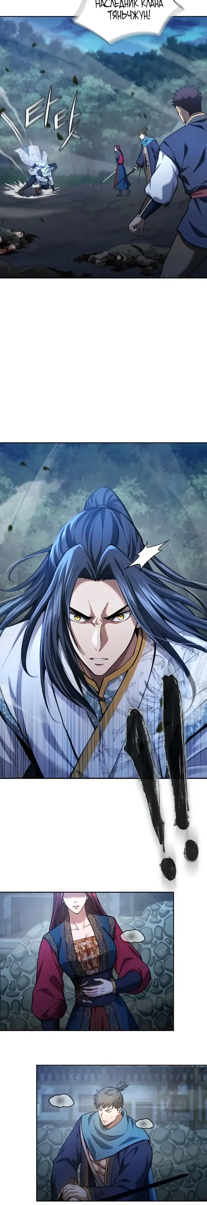 Read Врата небесного дракона Манга - Regression of the Yong Clan Heir RU Manga Online