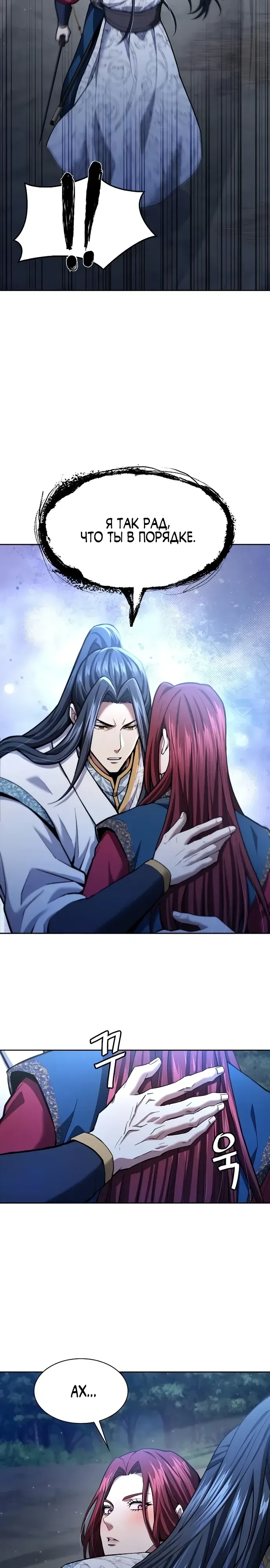 Read Врата небесного дракона Манга - Regression of the Yong Clan Heir RU Manga Online