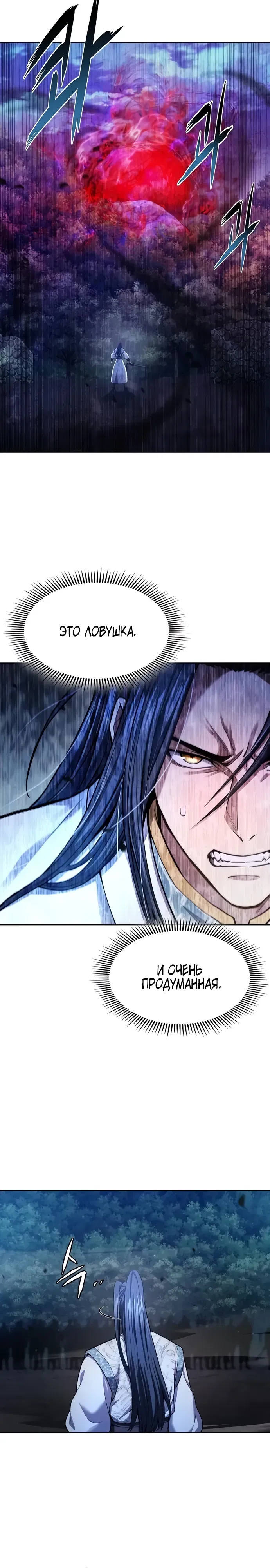 Read Врата небесного дракона Манга - Regression of the Yong Clan Heir RU Manga Online