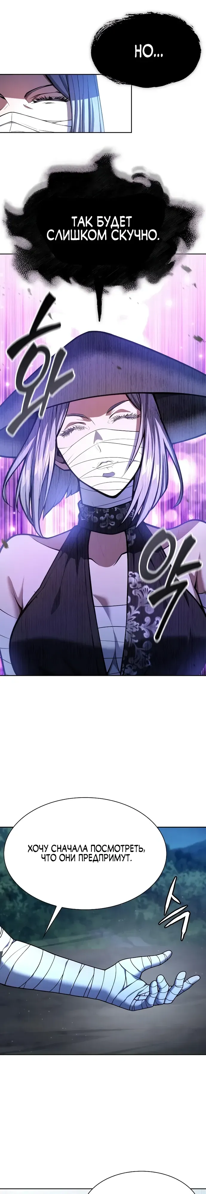 Read Врата небесного дракона Манга - Regression of the Yong Clan Heir RU Manga Online