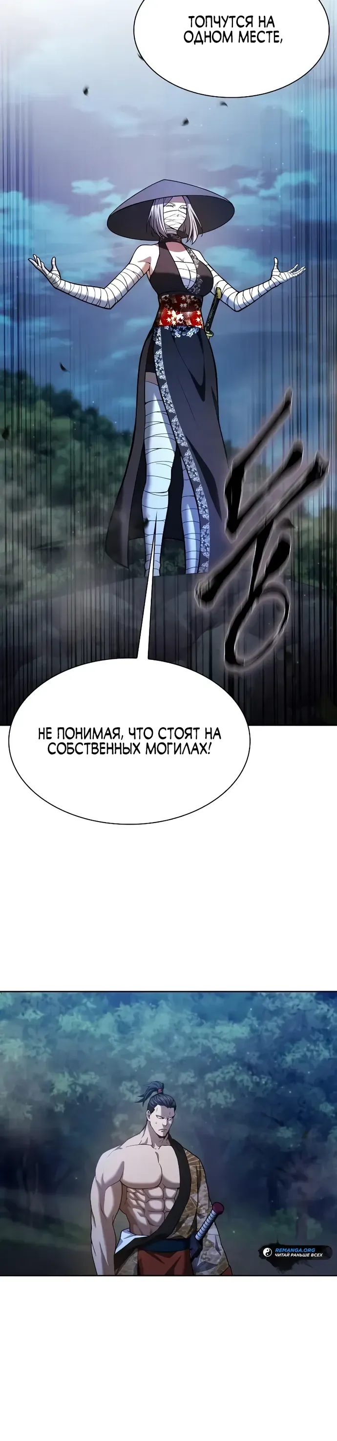 Read Врата небесного дракона Манга - Regression of the Yong Clan Heir RU Manga Online