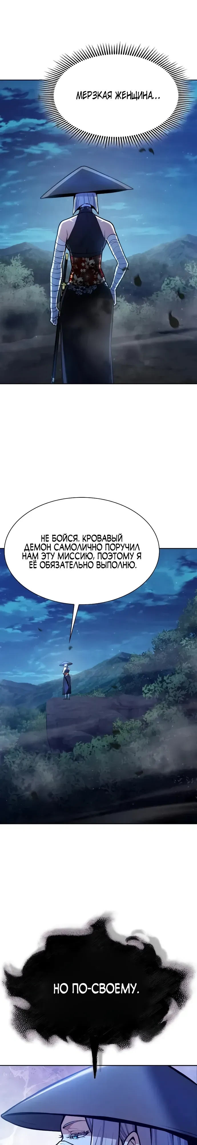 Read Врата небесного дракона Манга - Regression of the Yong Clan Heir RU Manga Online