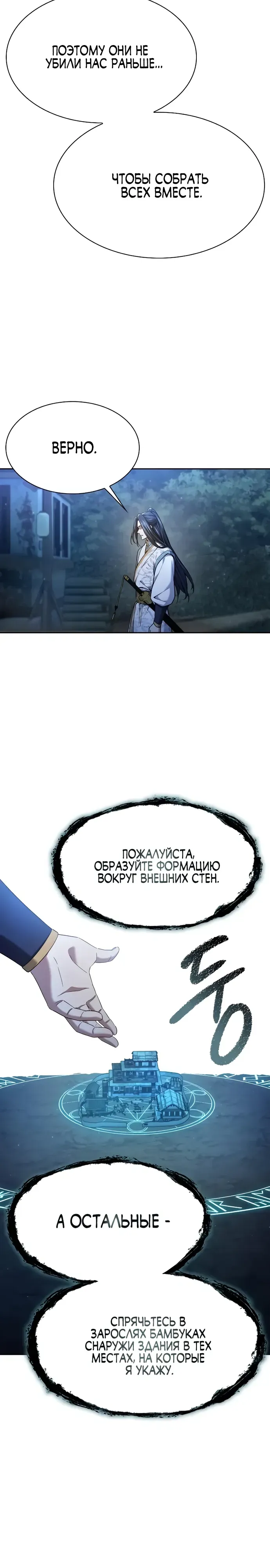 Read Врата небесного дракона Манга - Regression of the Yong Clan Heir RU Manga Online
