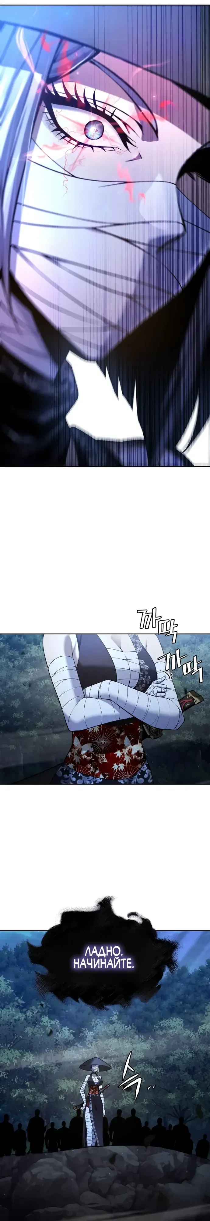 Read Врата небесного дракона Манга - Regression of the Yong Clan Heir RU Manga Online